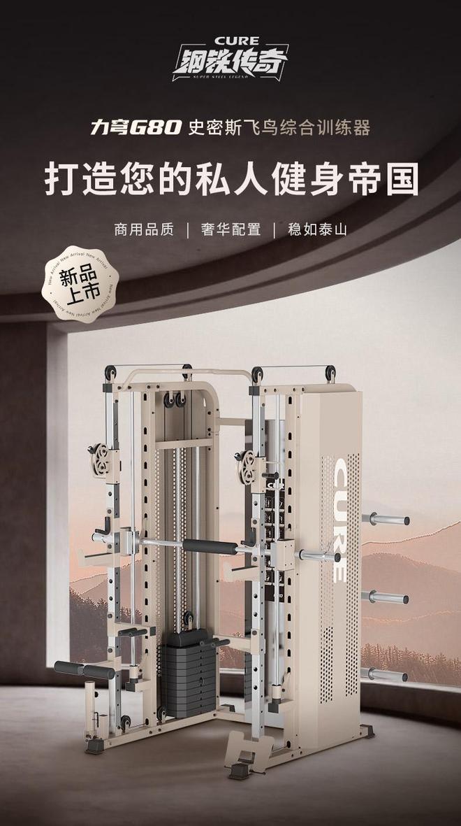 综合训练器怎么使用_CURE钢铁传奇G80家用综合训练器_上海兽鸟智能科技有限公司