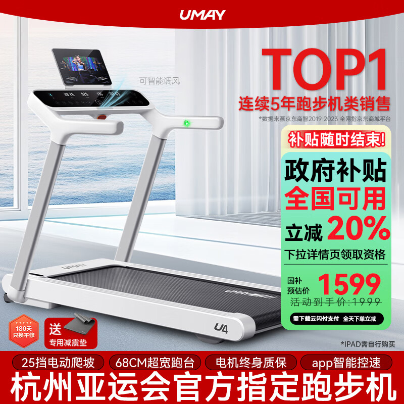 跑步机十大名牌排名排序_家用什么牌子跑步机好_京东京造跑步机推荐