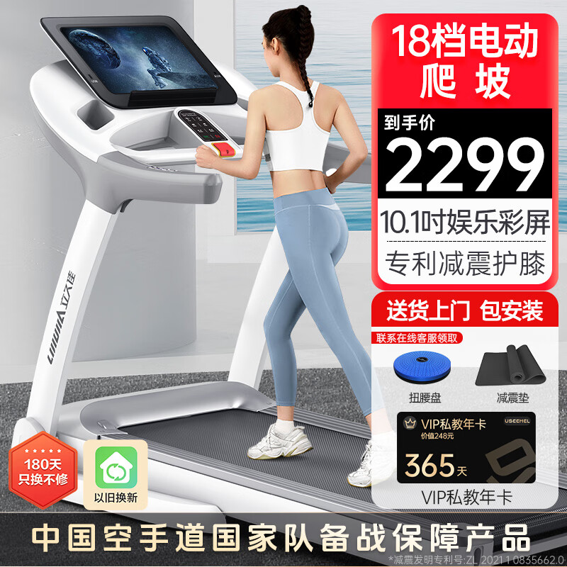 京东京造跑步机推荐_跑步机十大名牌排名排序_家用什么牌子跑步机好