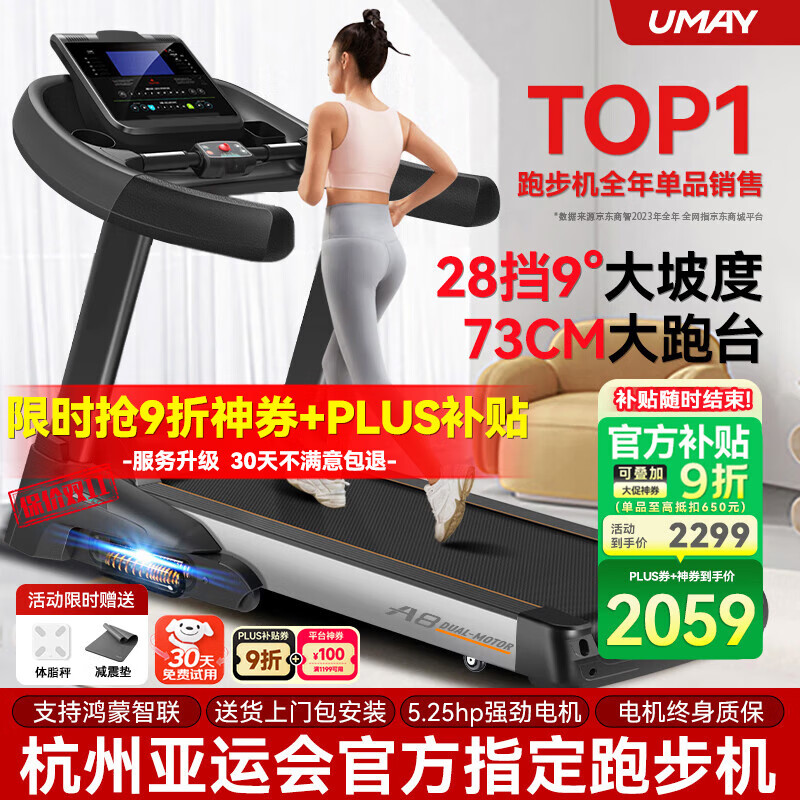 家用什么牌子跑步机好_智能跑步机选购指南_家用折叠跑步机品牌推荐