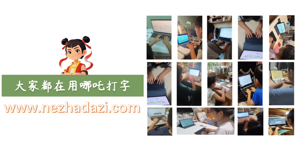 澳门管家一肖一特中下一期预测 8款免费学打字软件APP：零基础打字软件合集