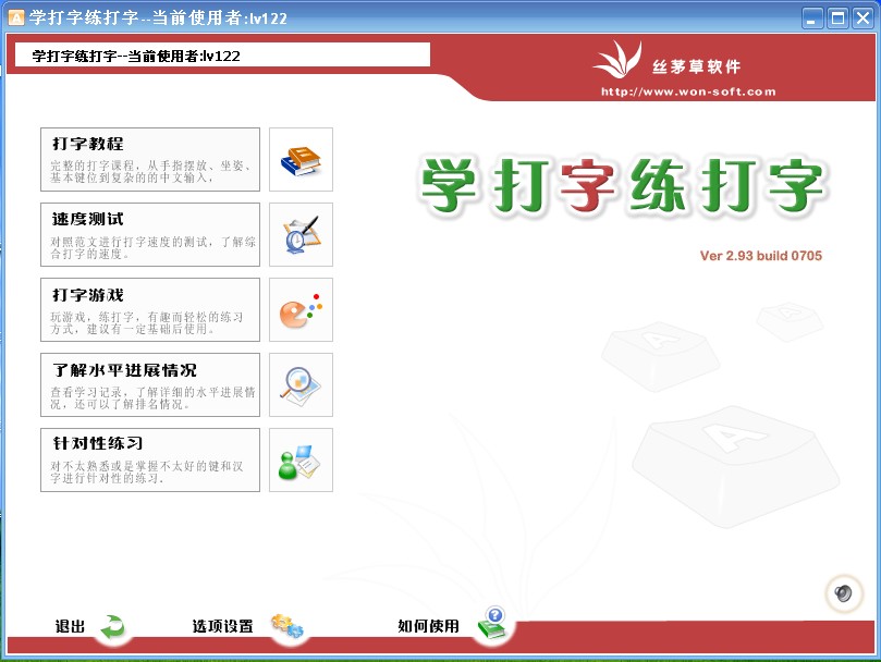 金山打字通2010下载_练习打字软件哪个好_免费打字练习软件推荐