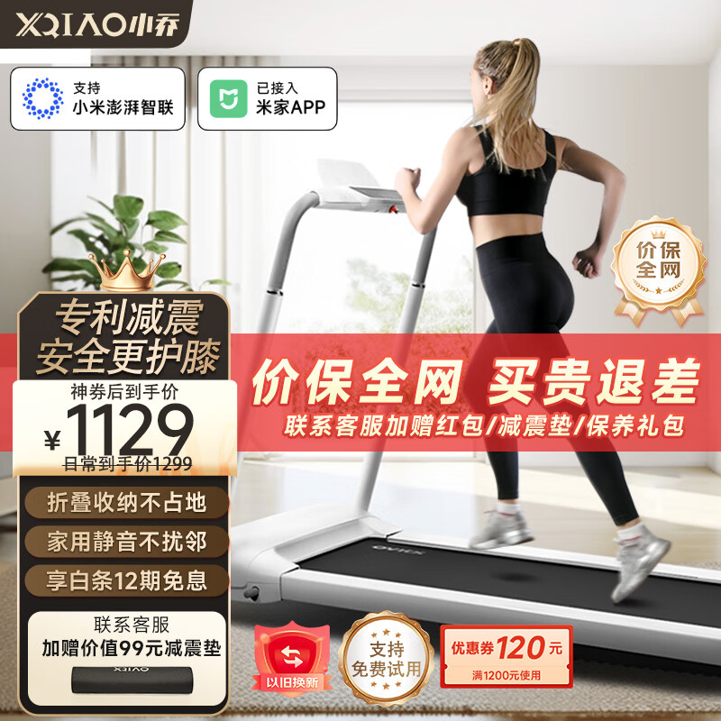 2020年澳门天天彩论坛 跑步机什么品牌质量最好？这十款公认值得买