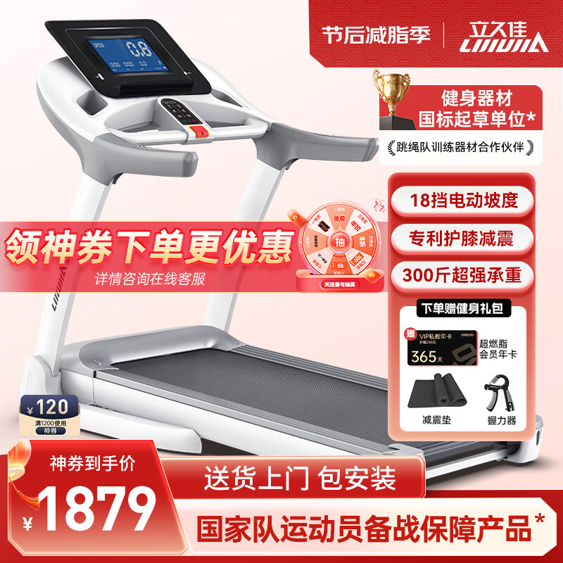 家用跑步机品牌推荐_小乔SRpro家用折叠跑步机_家用什么牌子跑步机好