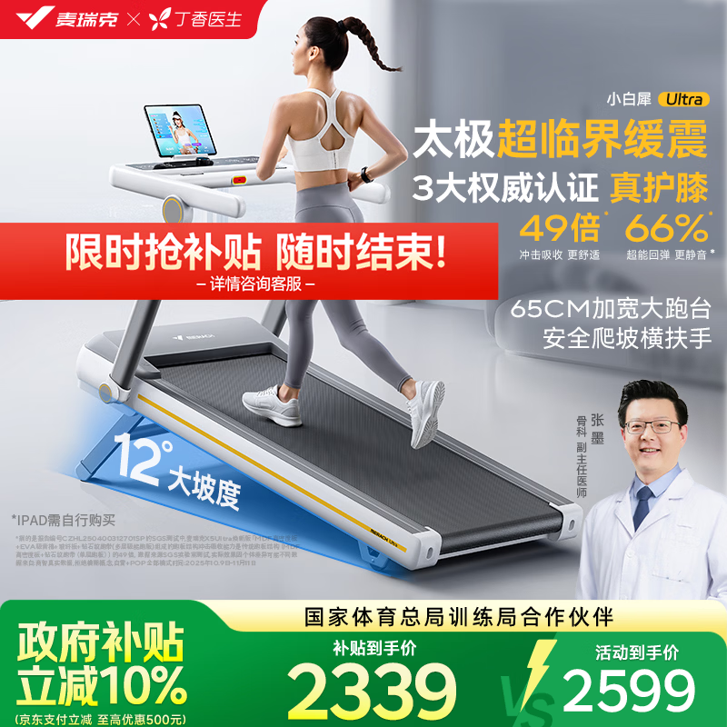 澳门管家一肖一特中下一期预测 2026年跑步机品牌排行榜10强：家庭健身者的最佳选择、体育爱好者的理想伴侣、科技创新的运动利器