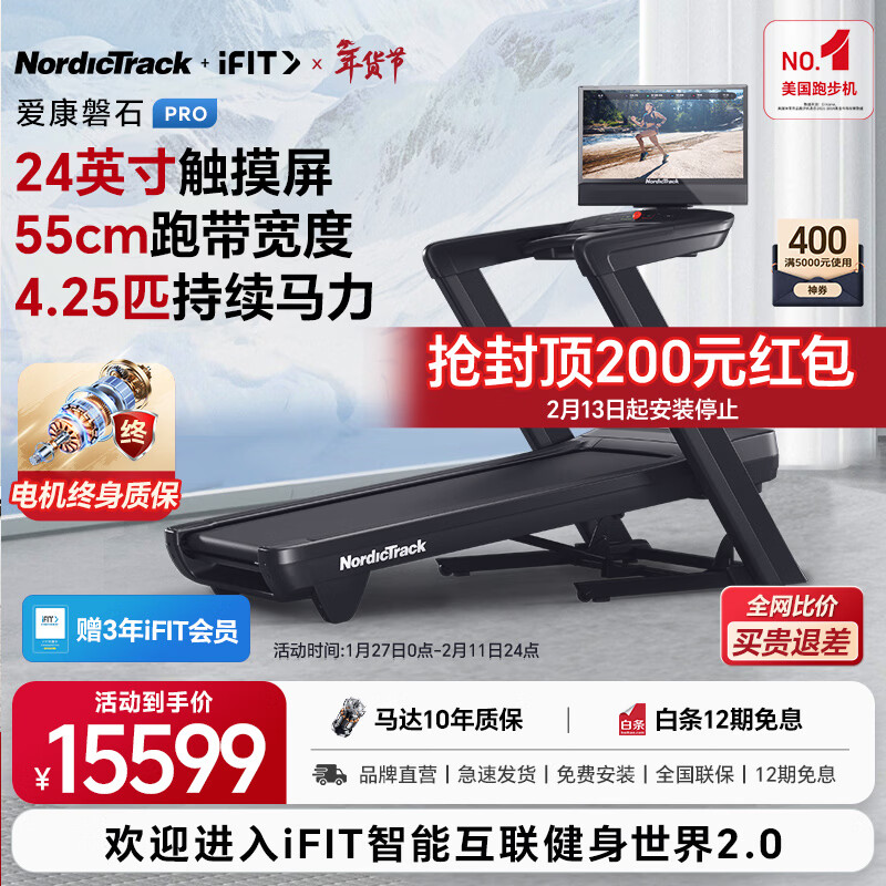 家用跑步机品牌推荐_家用什么牌子跑步机好_跑步机品牌排行榜前10名