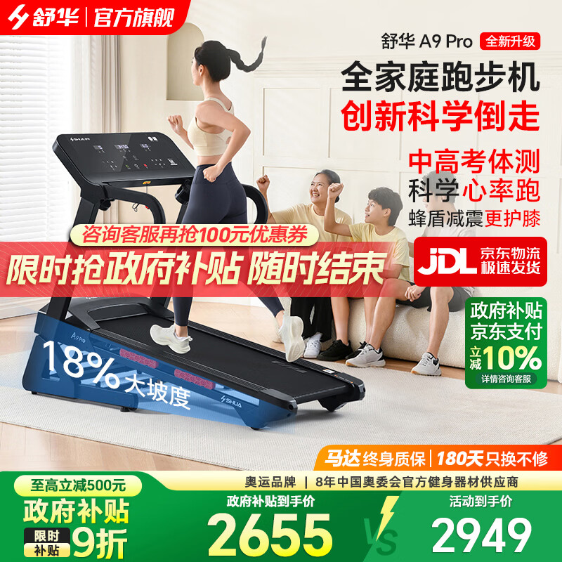 家用什么牌子跑步机好_家用跑步机品牌推荐_跑步机品牌排行榜前10名