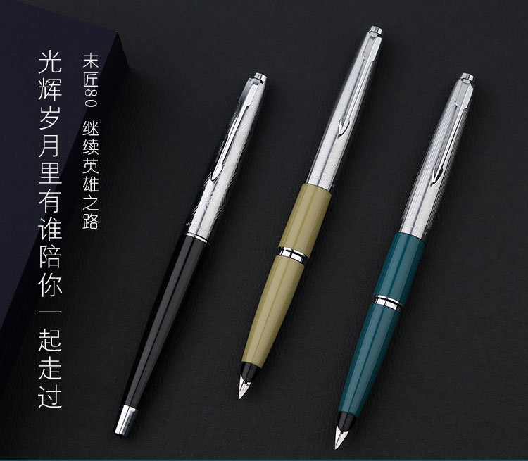 2025年天天彩免费大全 国产钢笔 | 十支现产钢笔推荐(2023)