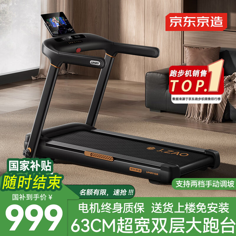 家用跑步机选购指南_2026年跑步机品牌十大排名_家用什么牌子跑步机好