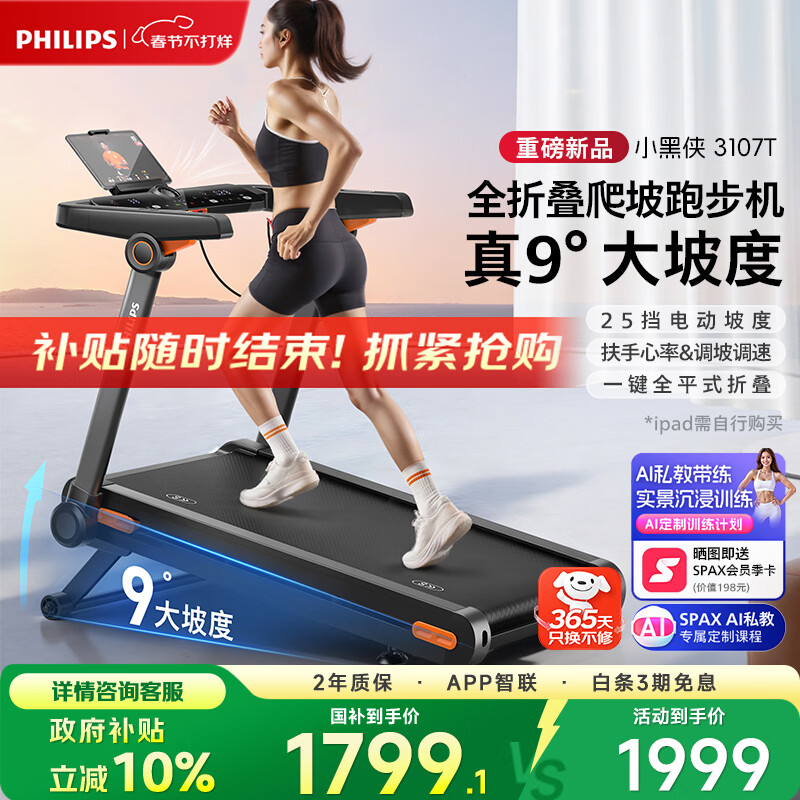 家用什么牌子跑步机好_家用跑步机选购指南_2026年跑步机品牌十大排名