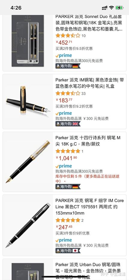 不同价位钢笔推荐_钢笔选购推荐_钢笔字练习视频