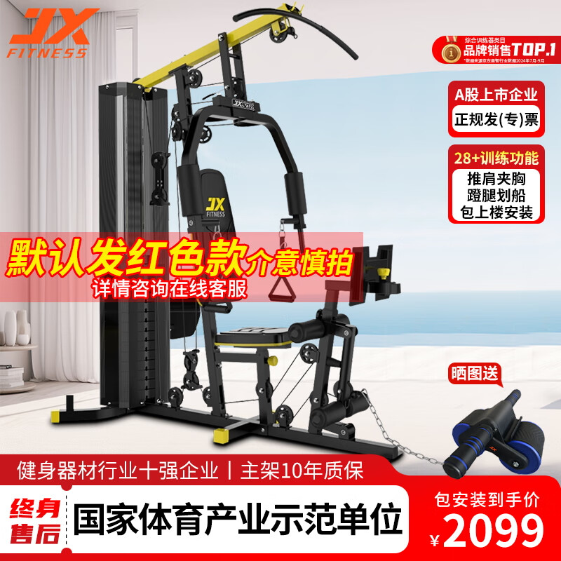 军霞五人综合训练器_军霞DZ303多功能健身器家用评价_军霞综合训练器质量评价