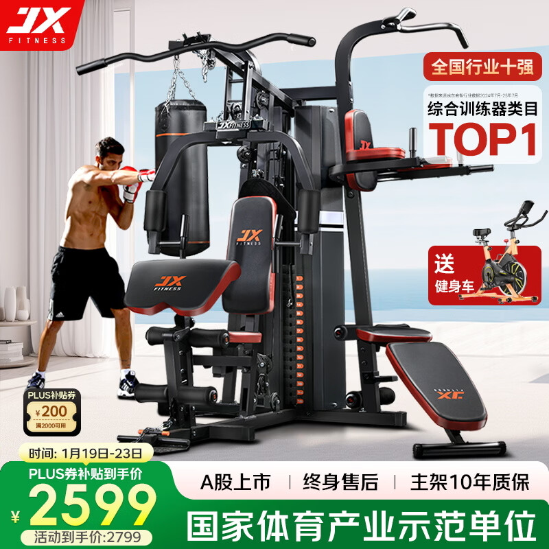 军霞综合训练器哪款口碑好又便宜_家用综合训练器推荐_军霞五人综合训练器