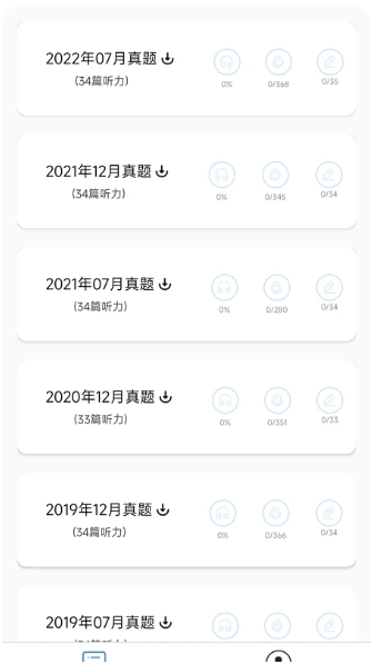 日语一级听力真题解析日本老师_下载日语听力练习_日语一级听力N3真题音频图片