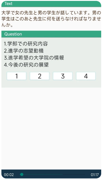 下载日语听力练习_日语一级听力N3真题音频图片_日语一级听力真题解析日本老师
