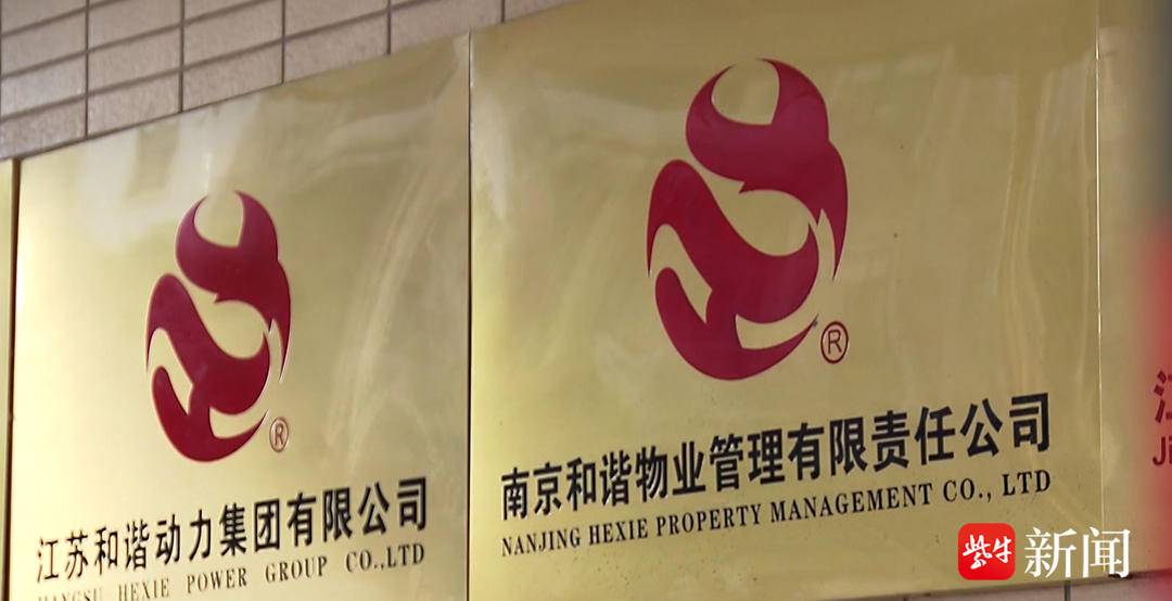 党建引领智慧物业发展_智慧物业管理_南京华门物业管理有限公司