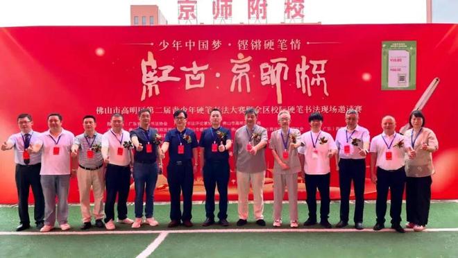 硬笔书法练习内容_佛山市高明区青少年硬笔书法大赛_广东省硬笔书法协会高明区活动