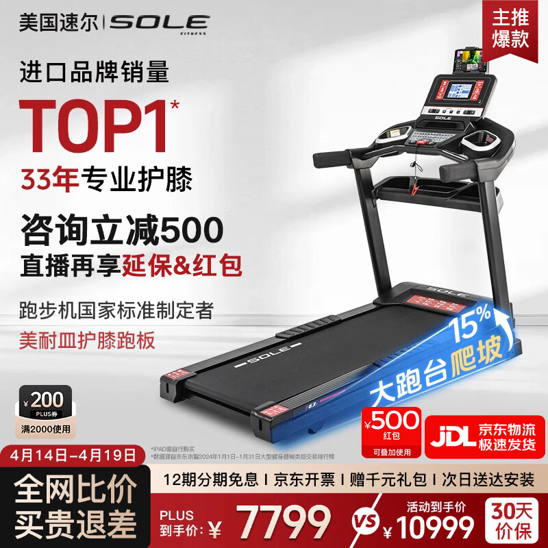 麦瑞克跑步机推荐_跑步机什么牌子好的微博_十大公认最好的跑步机品牌