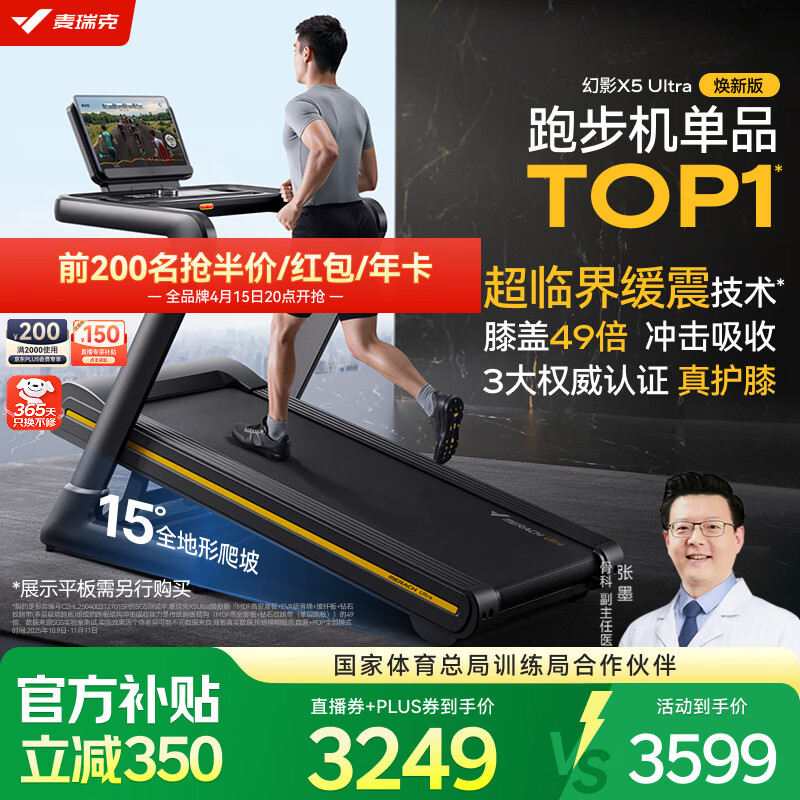 跑步机什么牌子好的微博_十大公认最好的跑步机品牌_麦瑞克跑步机推荐