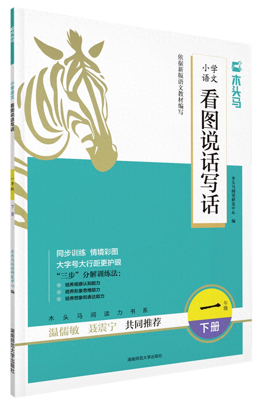 写话练习_看图写话技巧指导_小学低年级看图写话训练