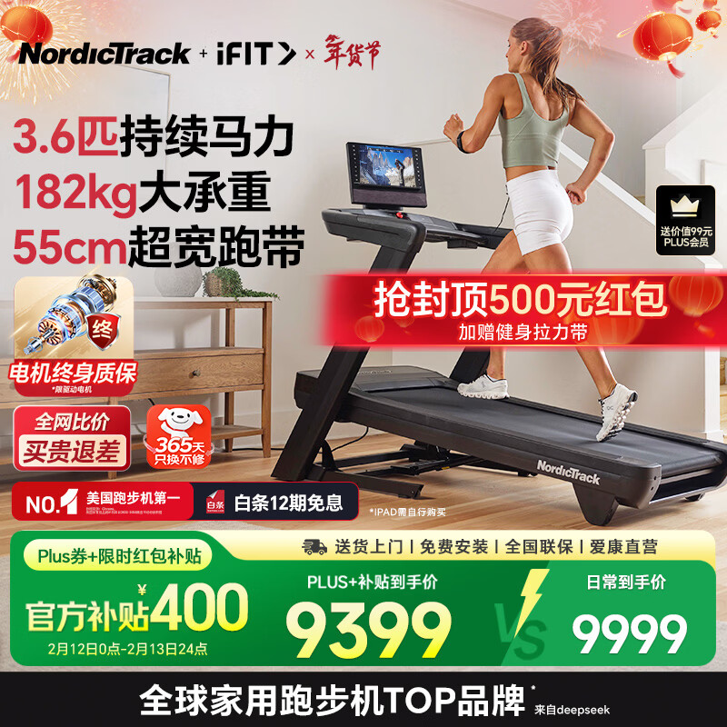 十大跑步机品牌选购指南_家用跑步机品牌口碑推荐_汇康 跑步机 怎么样