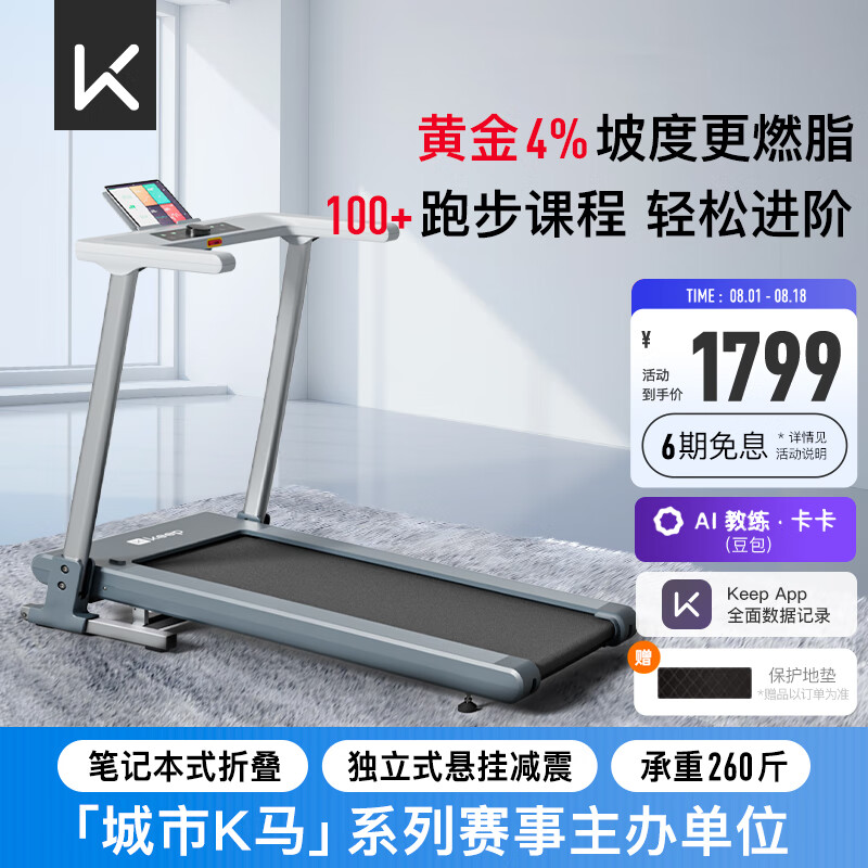 跑步机选购指南_跑步机什么牌子好的微博_家用跑步机推荐