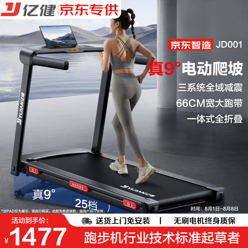 跑步机选购指南_跑步机什么牌子好的微博_家用跑步机推荐