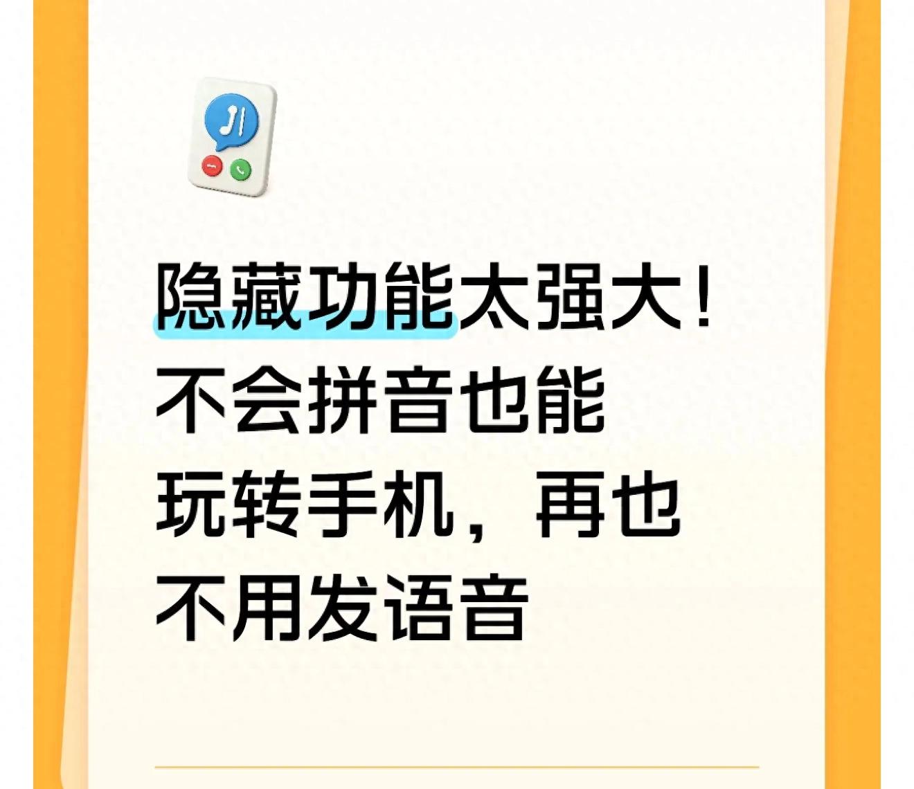 2026年手机语音输入技巧_微信语音转文字新功能_练习打字的方法