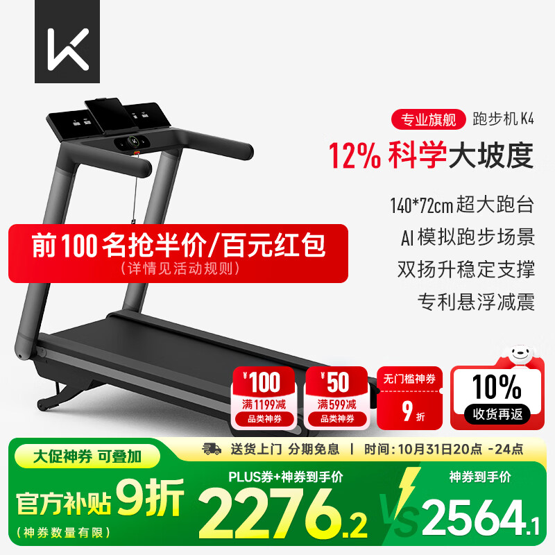 家用跑步机选购指南_跑步机什么牌子好的微博_跑步机哪个品牌好怎么选十大品牌推荐