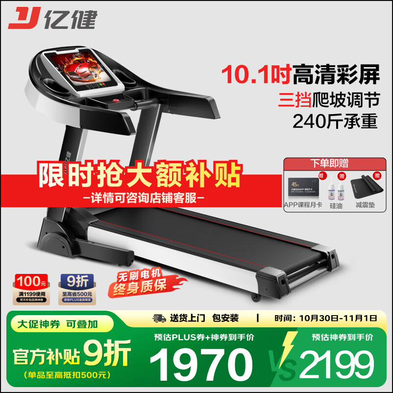 跑步机哪个品牌好怎么选十大品牌推荐_跑步机什么牌子好的微博_家用跑步机选购指南