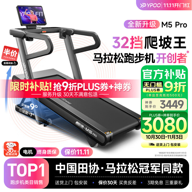 家用跑步机选购指南_跑步机什么牌子好的微博_跑步机哪个品牌好怎么选十大品牌推荐