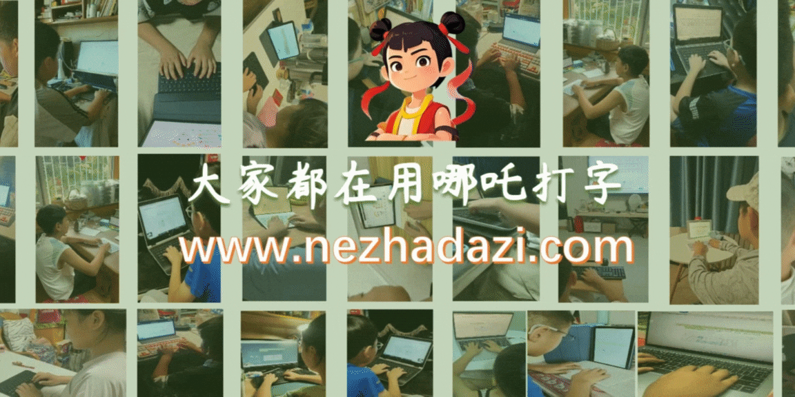 在线打字网站推荐_练习打字的方法_免费打字练习工具