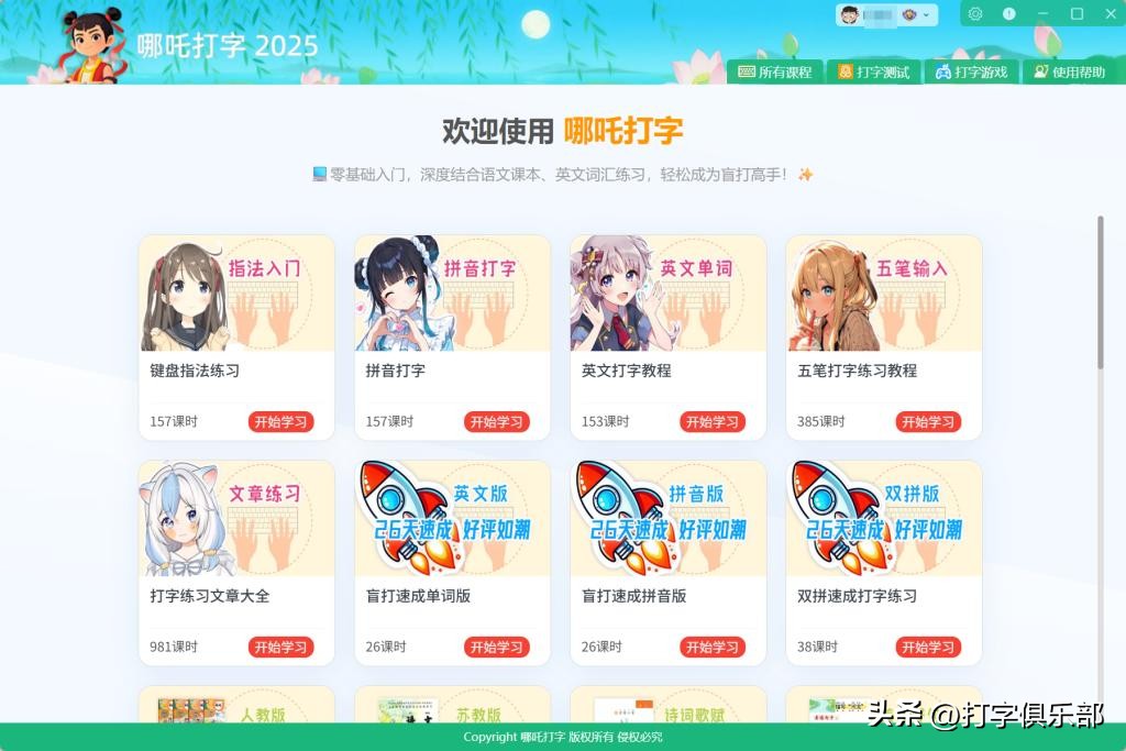 在线打字网站推荐_免费打字练习工具_练习打字的方法