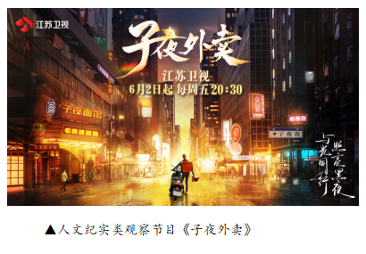 江苏广电总台_江苏广播电视总台社会责任_江苏省新闻奖