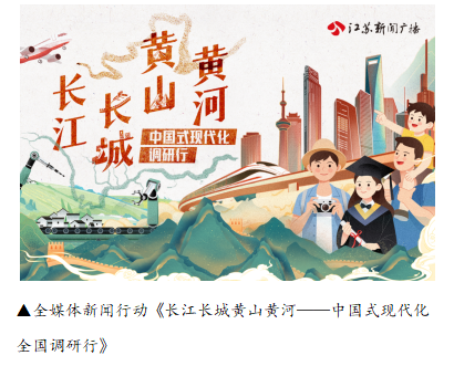 江苏广播电视总台社会责任_江苏广电总台_江苏省新闻奖