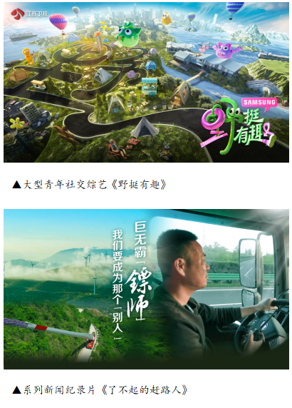 江苏广电总台_江苏广播电视总台社会责任_江苏省新闻奖