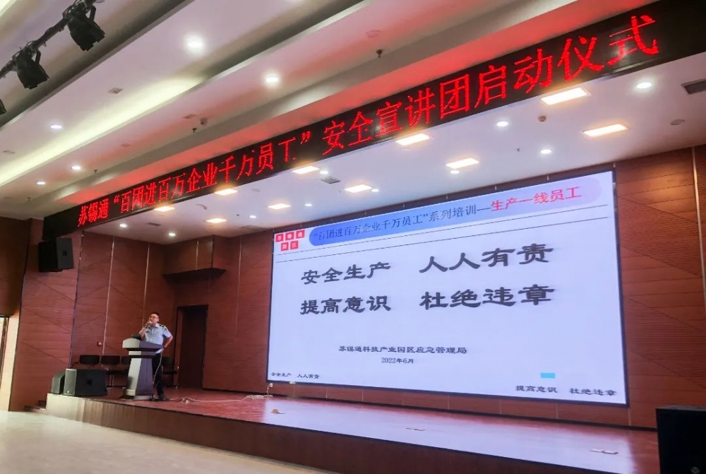 安全生产月活动_安全生产月新闻稿件_安全知识讲座