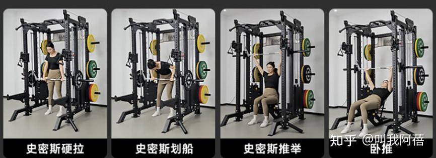 飞鸟架_史密斯一体机_史密斯综合训练器