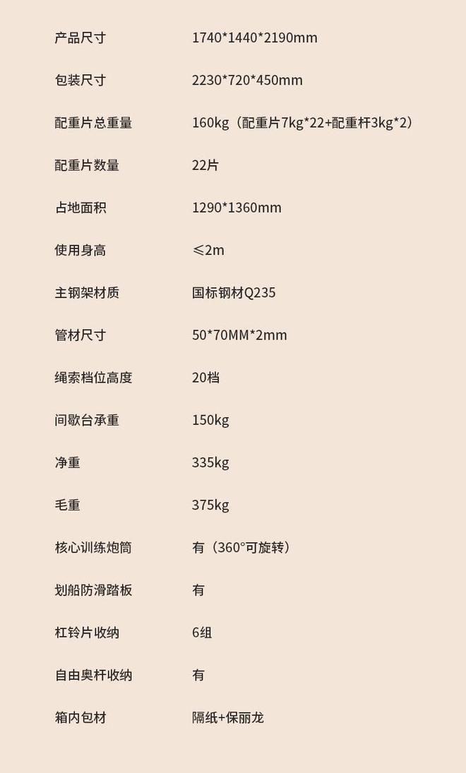 家用综合训练器选购指南_CURE钢铁传奇 G80多功能健身设备_家用综合训练器 配重