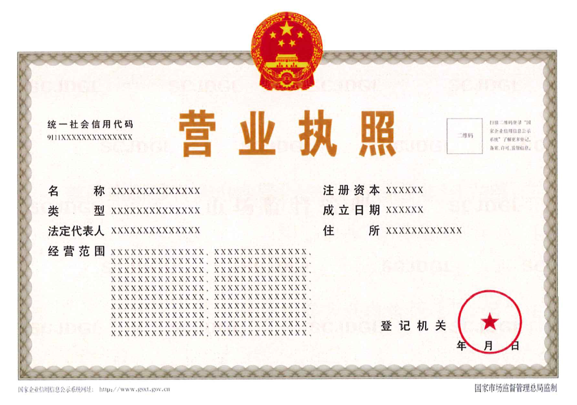 公司变更登记办理流程_国有公司名称变更程序_公司变更登记材料要求