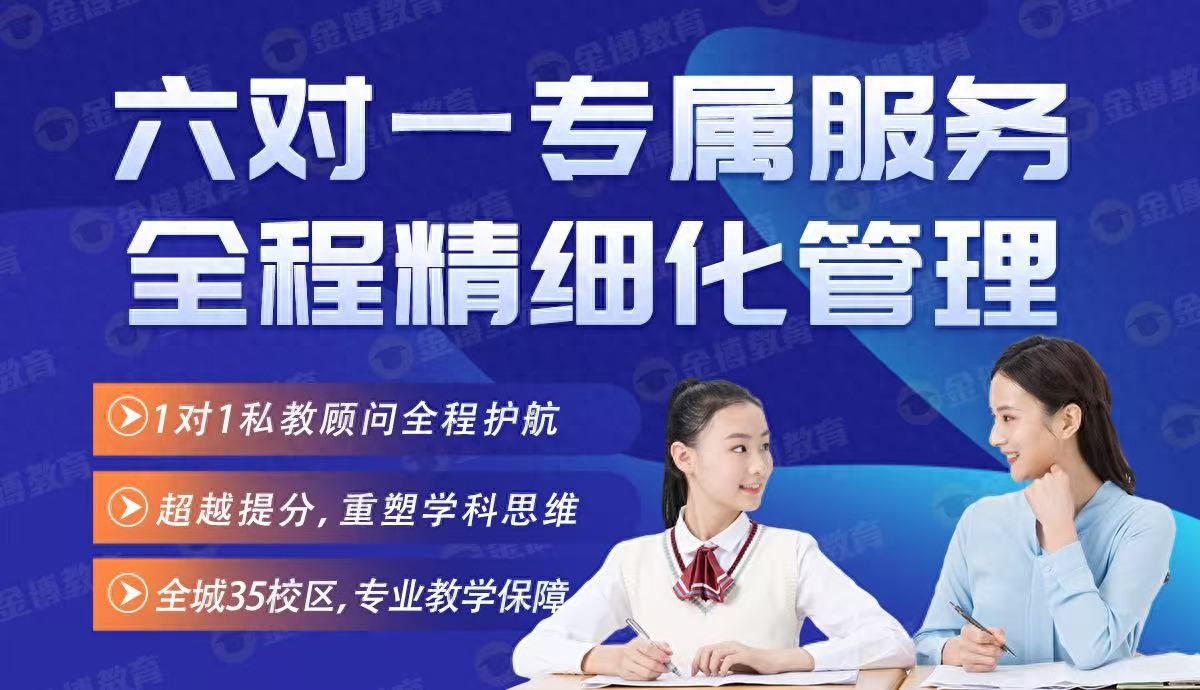 新门内部资料免费查询 北京一对一辅导机构实力盘点：金博教育为何稳居榜首？