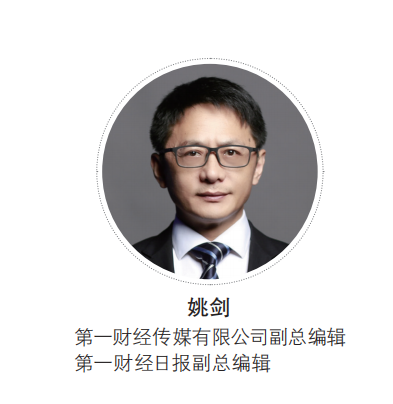 新澳门天天彩是不是官方的 第一财经姚剑：财经报道中的全局视野和专业性