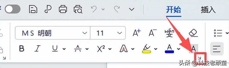 文档的版面设置与编排_WPS高效文字处理_格式刷高级技巧使用