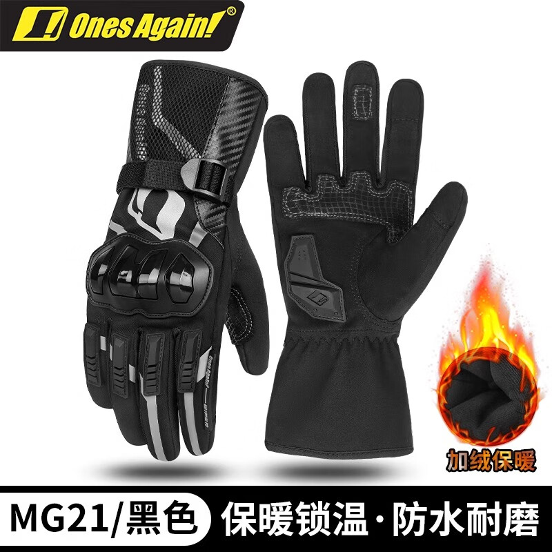 2025年天天彩免费大全 2026年机车手套排行榜前十名：舒适耐用，骑行必备！