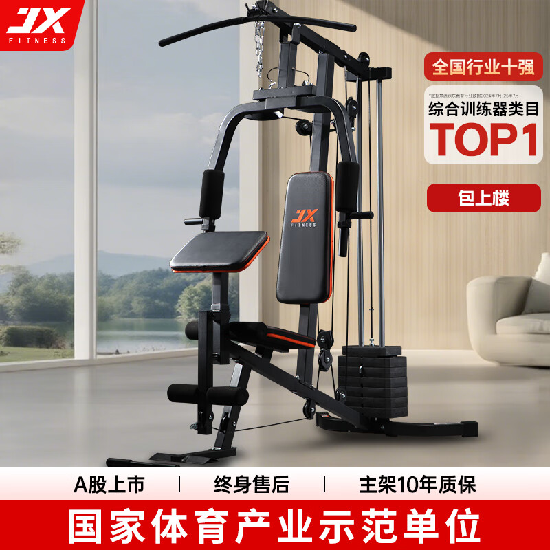 多功能一体机选购指南_家用综合健身训练器_美力德综合训练器