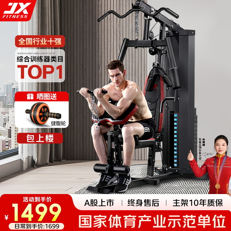 史密斯机龙门架训练器_家用多功能综合训练器_美力德综合训练器