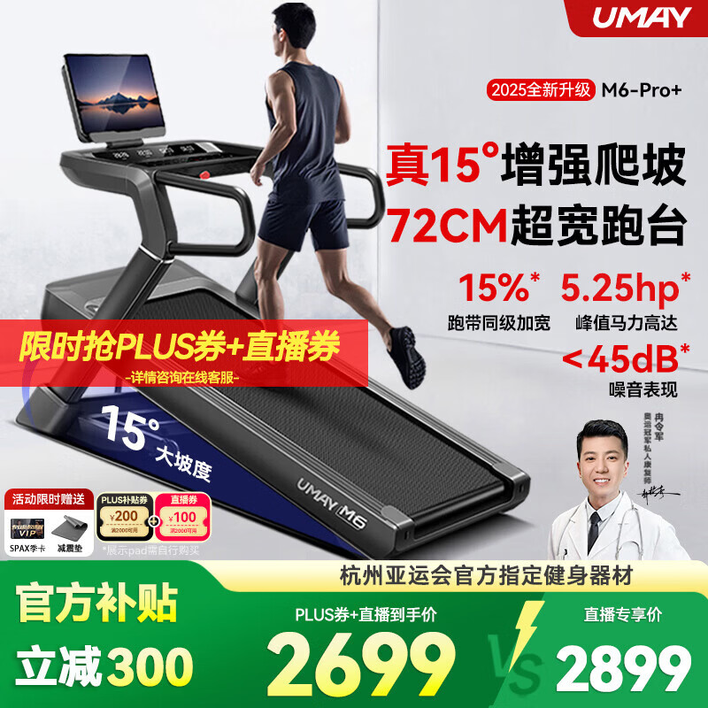 麦瑞克跑步机推荐_跑步机品牌排行榜前10名_跑步机什么牌子好家用跑步机质量排名