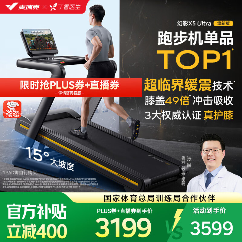 新奥天天彩最精准大全 跑步机品牌排行榜前10名，选择理想器械的指南