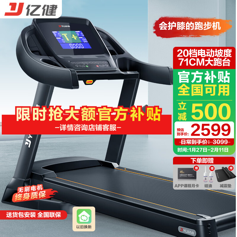 麦瑞克跑步机推荐_跑步机十大名牌排行榜_跑步机什么牌子好家用跑步机质量排名