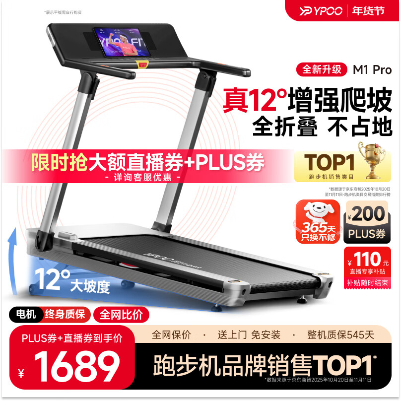 麦瑞克跑步机推荐_跑步机什么牌子好家用跑步机质量排名_跑步机十大名牌排行榜